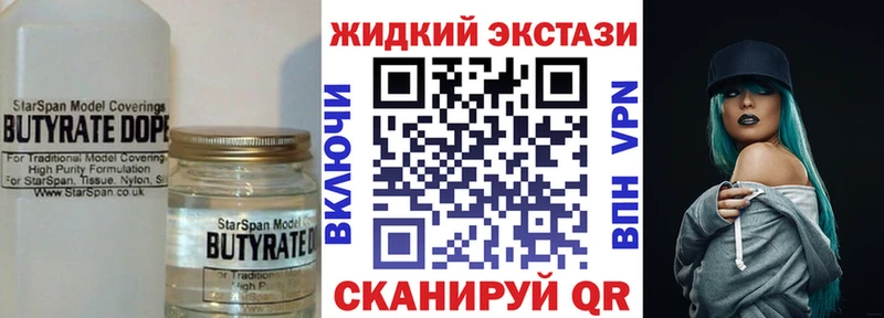 купить  сайты  Ладушкин  БУТИРАТ 99% 