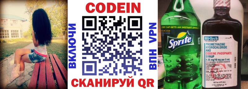 Кодеин напиток Lean (лин)  закладка  Ладушкин 