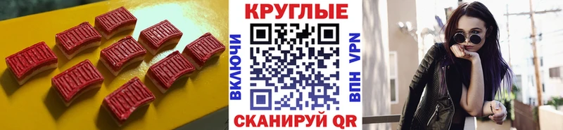 ЭКСТАЗИ круглые  цены наркотик  Ладушкин 